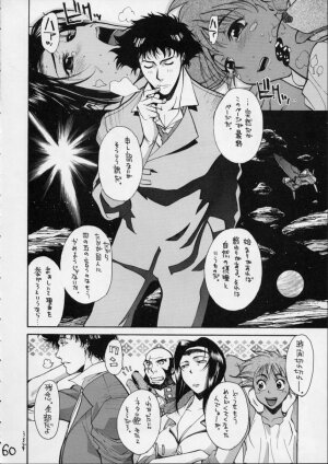 (C54) [GUY-YA (Hirano Kouta, Yamada Shuutarou)] HI SIDE 7 (Cowboy Bebop) - Page 58
