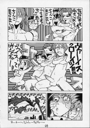 (C54) [GUY-YA (Hirano Kouta, Yamada Shuutarou)] HI SIDE 7 (Cowboy Bebop) - Page 62