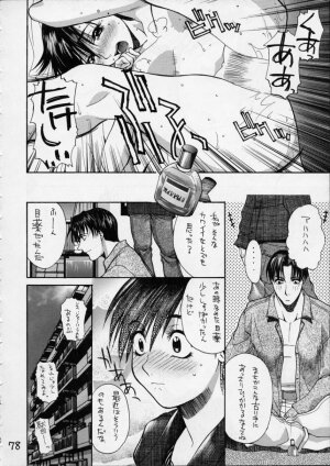 (C54) [GUY-YA (Hirano Kouta, Yamada Shuutarou)] HI SIDE 7 (Cowboy Bebop) - Page 76