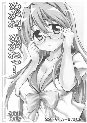 (C72) [Clover Kai (Emua)] Megane, Megane!! (Lucky Star) - Page 2