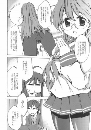 (C72) [Clover Kai (Emua)] Megane, Megane!! (Lucky Star) - Page 7