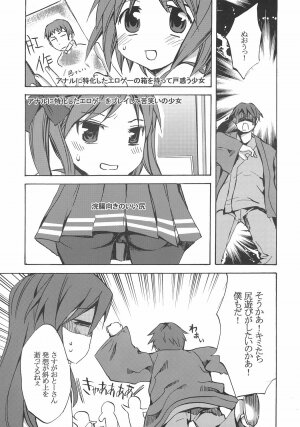 (C72) [Clover Kai (Emua)] Megane, Megane!! (Lucky Star) - Page 8