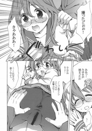 (C72) [Clover Kai (Emua)] Megane, Megane!! (Lucky Star) - Page 9