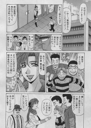 [Ozaki Akira] Kochira Momoiro Company 2 - Page 10