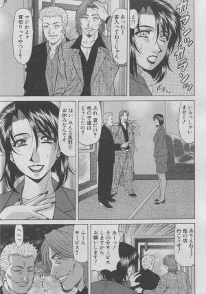 [Ozaki Akira] Kochira Momoiro Company 2 - Page 29