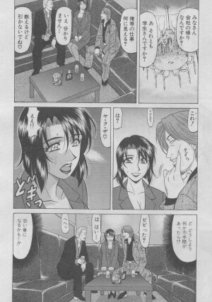 [Ozaki Akira] Kochira Momoiro Company 2 - Page 30