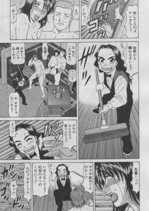 [Ozaki Akira] Kochira Momoiro Company 2 - Page 41