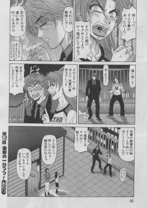 [Ozaki Akira] Kochira Momoiro Company 2 - Page 44