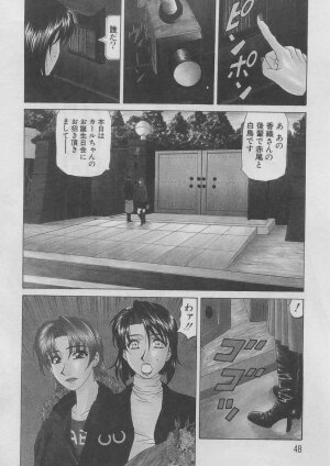 [Ozaki Akira] Kochira Momoiro Company 2 - Page 46