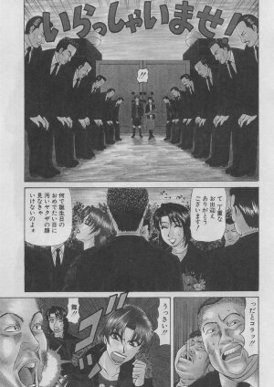 [Ozaki Akira] Kochira Momoiro Company 2 - Page 47