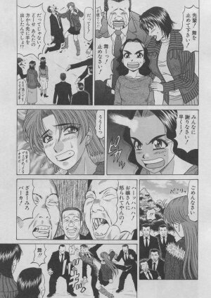 [Ozaki Akira] Kochira Momoiro Company 2 - Page 49