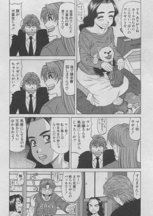 [Ozaki Akira] Kochira Momoiro Company 2 - Page 52