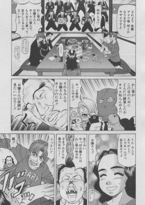 [Ozaki Akira] Kochira Momoiro Company 2 - Page 53