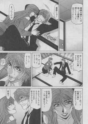 [Ozaki Akira] Kochira Momoiro Company 2 - Page 55