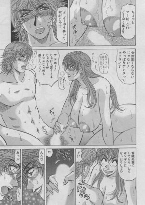 [Ozaki Akira] Kochira Momoiro Company 2 - Page 59