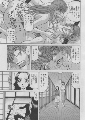 [Ozaki Akira] Kochira Momoiro Company 2 - Page 63