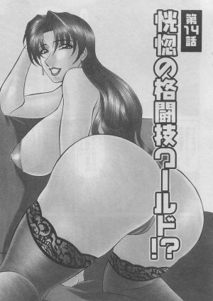 [Ozaki Akira] Kochira Momoiro Company 2 - Page 65