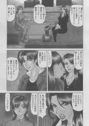 [Ozaki Akira] Kochira Momoiro Company 2 - Page 67