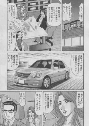 [Ozaki Akira] Kochira Momoiro Company 2 - Page 69