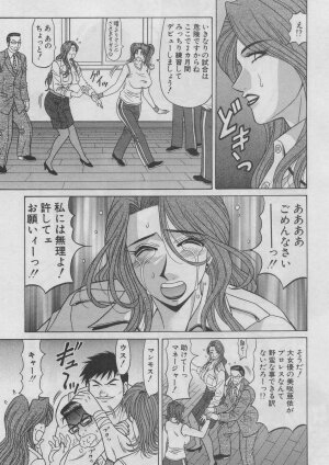 [Ozaki Akira] Kochira Momoiro Company 2 - Page 71