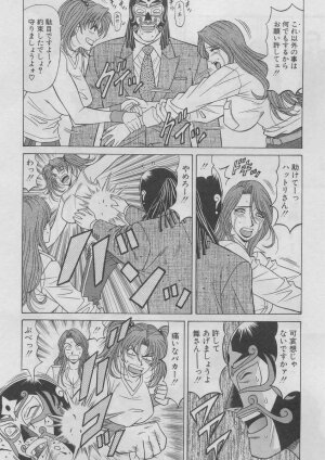 [Ozaki Akira] Kochira Momoiro Company 2 - Page 72