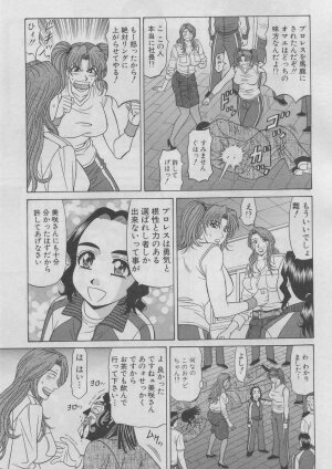 [Ozaki Akira] Kochira Momoiro Company 2 - Page 73