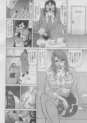 [Ozaki Akira] Kochira Momoiro Company 2 - Page 74