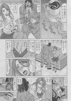 [Ozaki Akira] Kochira Momoiro Company 2 - Page 75