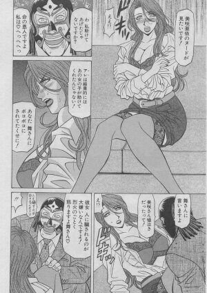 [Ozaki Akira] Kochira Momoiro Company 2 - Page 76