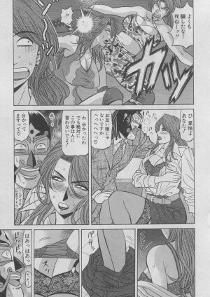 [Ozaki Akira] Kochira Momoiro Company 2 - Page 77