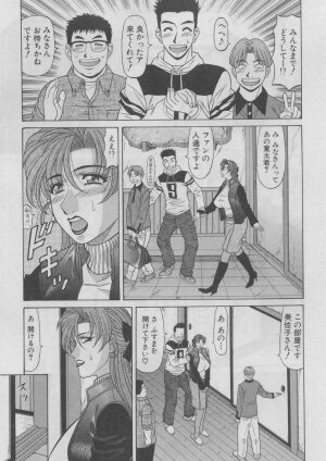 [Ozaki Akira] Kochira Momoiro Company 2 - Page 89