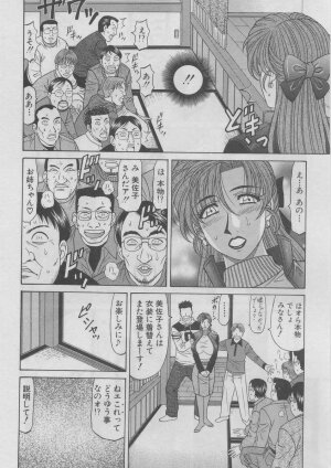 [Ozaki Akira] Kochira Momoiro Company 2 - Page 90