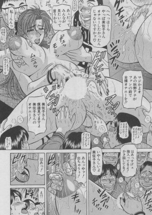 [Ozaki Akira] Kochira Momoiro Company 2 - Page 100