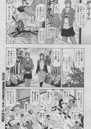 [Ozaki Akira] Kochira Momoiro Company 2 - Page 104