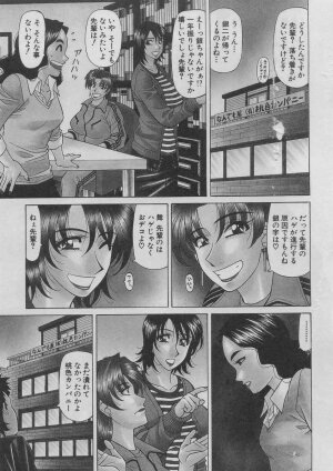 [Ozaki Akira] Kochira Momoiro Company 2 - Page 105