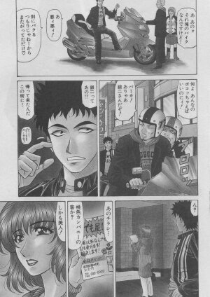 [Ozaki Akira] Kochira Momoiro Company 2 - Page 107