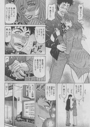 [Ozaki Akira] Kochira Momoiro Company 2 - Page 114