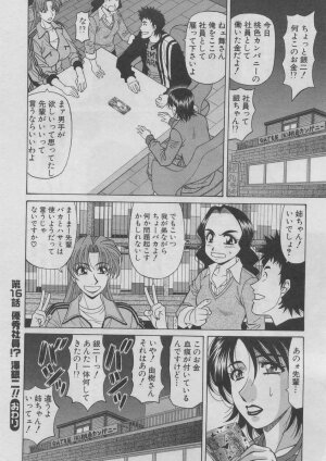 [Ozaki Akira] Kochira Momoiro Company 2 - Page 123