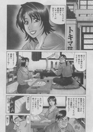 [Ozaki Akira] Kochira Momoiro Company 2 - Page 125