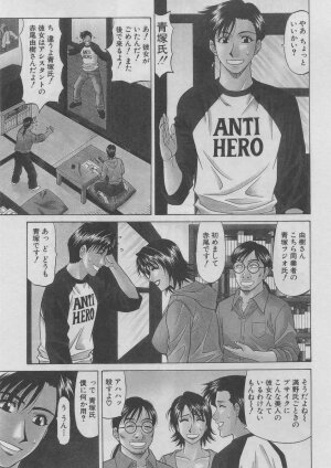 [Ozaki Akira] Kochira Momoiro Company 2 - Page 126