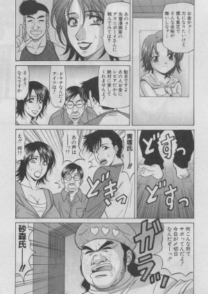 [Ozaki Akira] Kochira Momoiro Company 2 - Page 128