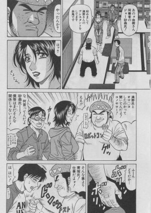 [Ozaki Akira] Kochira Momoiro Company 2 - Page 129