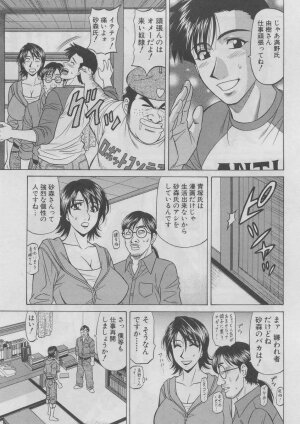 [Ozaki Akira] Kochira Momoiro Company 2 - Page 130