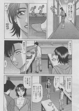 [Ozaki Akira] Kochira Momoiro Company 2 - Page 131