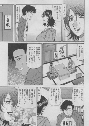 [Ozaki Akira] Kochira Momoiro Company 2 - Page 132