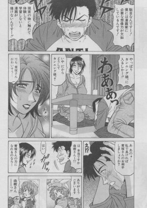 [Ozaki Akira] Kochira Momoiro Company 2 - Page 133