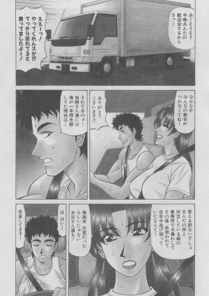 [Ozaki Akira] Kochira Momoiro Company 2 - Page 146