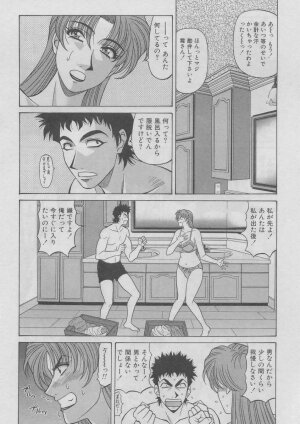 [Ozaki Akira] Kochira Momoiro Company 2 - Page 149