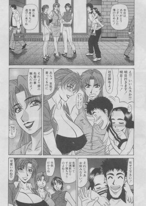 [Ozaki Akira] Kochira Momoiro Company 2 - Page 161