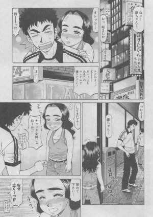 [Ozaki Akira] Kochira Momoiro Company 2 - Page 162